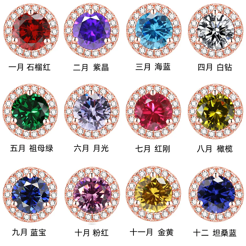 S925 sterling silver color zircon stud earrings Rose gold 12 birthstone round earrings