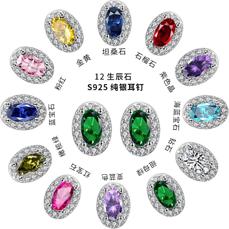 S925 sterling silver stud earrings 12th birthday oval zircon earrings